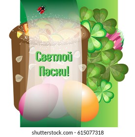 Vector square greeting card for Orthodox Easter. Dyed egg and Easter cake on a green gradient background, with a translucent jumper. Russian translation: Light Easter.