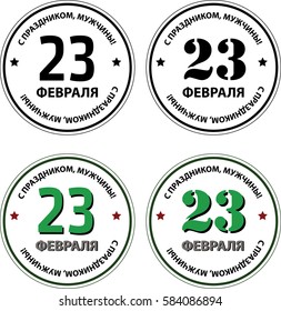 vector stamp -  illustration on 23 February