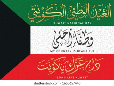 Vector, The State of Kuwait National day Greeting card country flag in the background Arabic Calligraphy Style 
translation underneath.