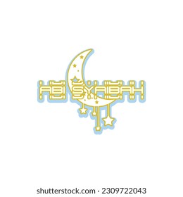 Vector sticker Logo Y2k style, streetwear, Islamic for fashion 