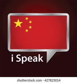 Vector stock of China flag inside speech bubble, Speaking Chinese language