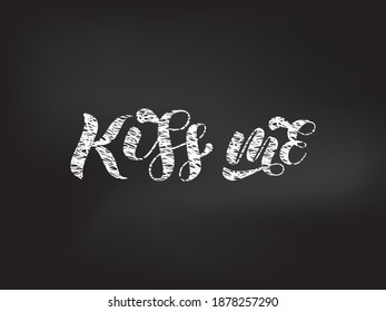 Vector stock illustration. Kiss me brush lettering for banner