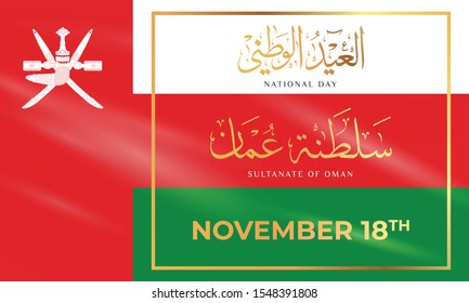 Vector Sultanate of Oman national day Greeting Card in Arabic Calligraphy Style translation underneath it and the Country Flag in the background.