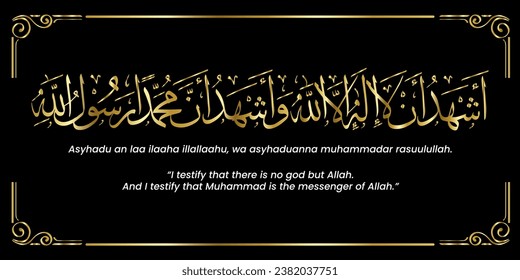 vector syahadah black and gold border. translation: i testify that there is no God but Allah, And I testify Muhammad is messenger of Allah.