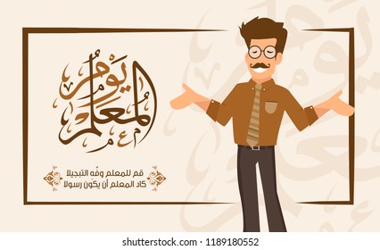 Vector of "Teacher's Day" in Arabic Calligraphy. a friendly Teacher stands at the Arabic calligraphy board