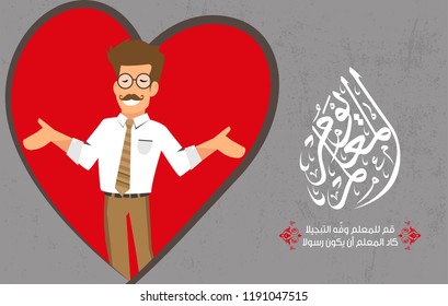 Vector of "Teacher's Day" in Arabic Calligraphy. a friendly Teacher stands at the greyboard