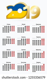 Vector template calendar 2019 with number in circles, simple Ukrainian calendar for year 2019.