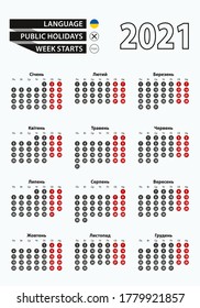 Vector template calendar 2021 with number in circles, simple Ukrainian calendar for year 2021. Vector illustration.