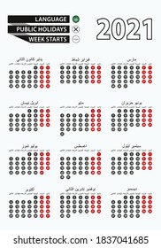 Vector template calendar 2021 with number in circles, simple Arabic calendar for year 2021. Vector illustration.
