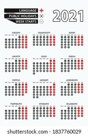 Vector template calendar 2021 with number in circles, simple Georgian calendar for year 2021. Vector illustration.
