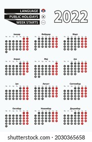 Vector template calendar 2022 with number in circles, simple Serbian calendar for year 2022. Vector illustration.