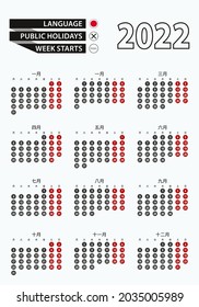 Calendario de plantilla de vectores 2022 con número en círculos, calendario japonés simple para el año 2022. Ilustración vectorial.