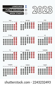 Calendario de plantilla de vectores 2023 con número en círculos, calendario hebreo simple para el año 2023. Ilustración vectorial.