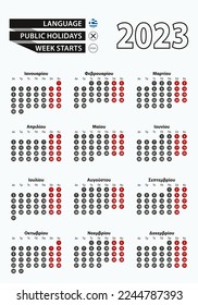 Vector template calendar 2023 with number in circles, simple Greek calendar for year 2023. Vector illustration.