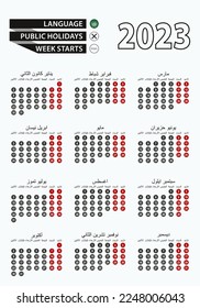 Vector template calendar 2023 with number in circles, simple Arabic calendar for year 2023. Vector illustration.