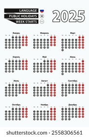 Vector template calendar 2025 with number in circles, simple Russian calendar for year 2025. Vector illustration.
