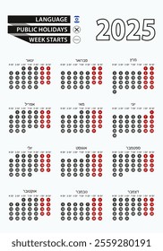 Vector template calendar 2025 with number in circles, simple Hebrew calendar for year 2025. Vector illustration.