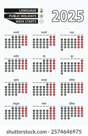 Vector template calendar 2025 with number in circles, simple Hindi calendar for year 2025. Vector illustration.