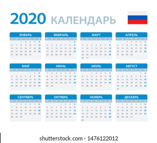 Vector template of color 2020 calendar - Russian version