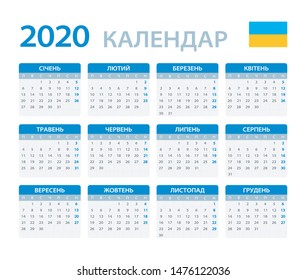 Vector template of color 2020 calendar - Ukrainian version