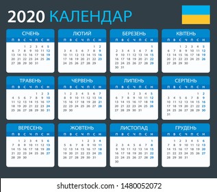 Vector template of color 2020 calendar - Ukrainian version