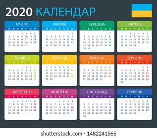 Vector template of color 2020 calendar - Ukrainian version