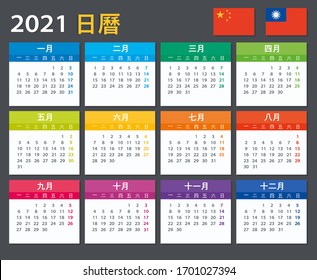 12 month 2021 calendar hk Hong Kong December Stock Illustrations Images Vectors Shutterstock 12 month 2021 calendar hk