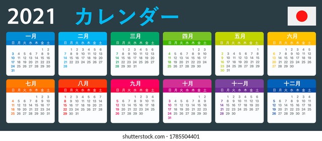 Vector template of color 2021 calendar - Japanese version