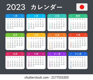 Plantilla vectorial del calendario color 2023 - Versión japonesa