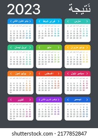 Plantilla vectorial del calendario color 2023 - versión árabe