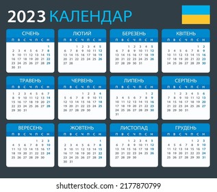 Vector template of color 2023 calendar - Ukrainian version