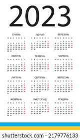 Vector template of color 2023 calendar - Ukrainian version