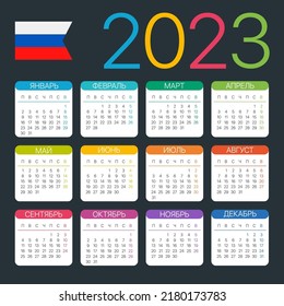 Vector template of color 2023 calendar - Russian version