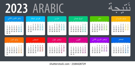 Plantilla vectorial del calendario color 2023 - versión árabe