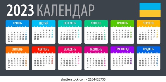 Vector template of color 2023 calendar - Ukrainian version