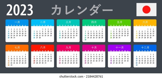 Vector template of color 2023 calendar - Japanese version