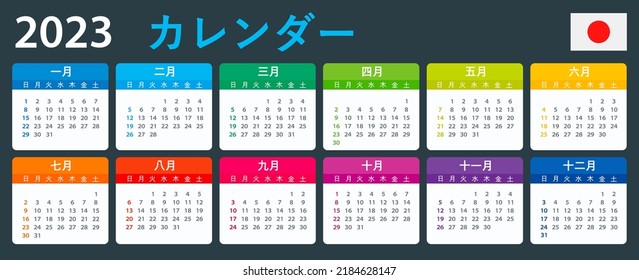 Vector template of color 2023 calendar - Japanese version