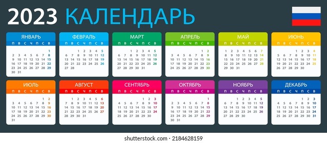 Vector template of color 2023 calendar - Russian version