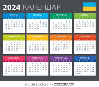 Vector template of color 2024 calendar - Ukrainian version