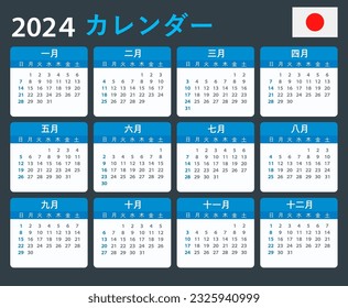 Plantilla de vector de color calendario 2024 - versión japonesa