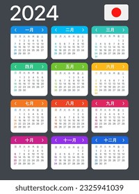 Vector template of color 2024 calendar - Japanese version