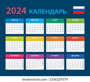 Vector template of color 2024 calendar - Russian version