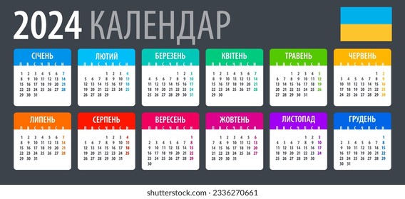 Vector template of color 2024 calendar - Ukrainian version