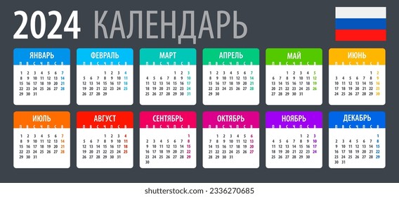 Vector template of color 2024 calendar - Russian version