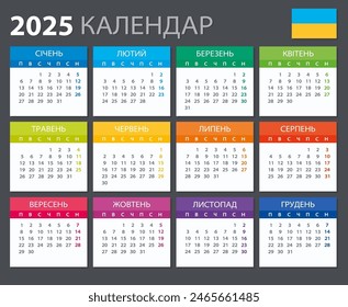 Vector template of color 2025 calendar - Ukrainian version