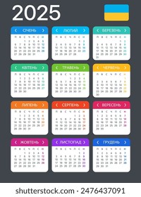 Vector template of color 2025 calendar - Ukrainian version