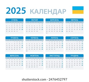 Vector template of color 2025 calendar - Ukrainian version