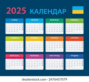 Vector template of color 2025 calendar - Ukrainian version
