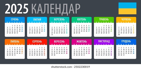 Vector template of color 2025 calendar - Ukrainian version