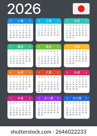 Vektor Vorlage der Farbe 2026 Kalender - Japanische Version